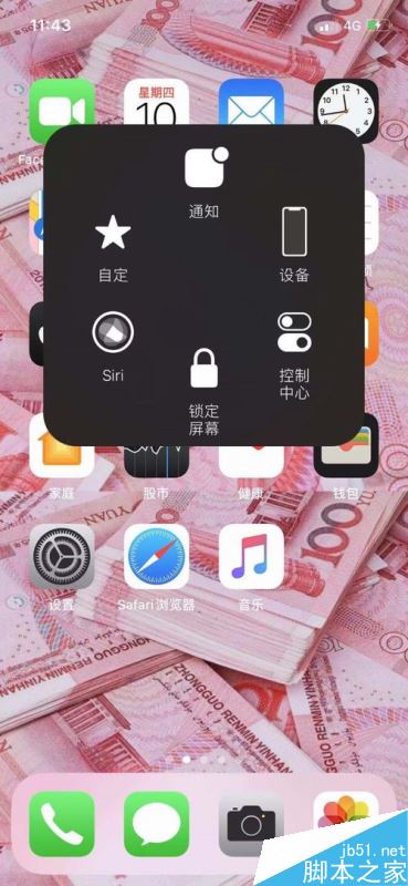 iphone11怎么关闭屏幕自动旋转？iphone11锁定屏幕方法