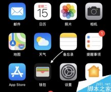 苹果手机怎么刷门禁卡？iPhone刷门禁卡的设置方法