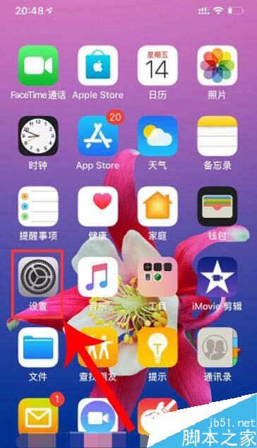 iPhone11怎么修改热点名称？iPhone11更改热点名称教程