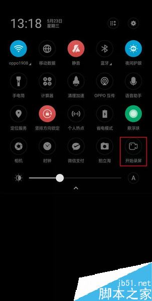 realme x怎么录屏