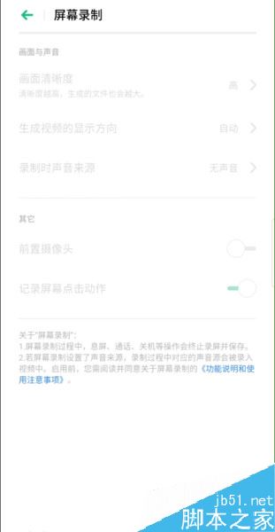 realme x怎么录屏