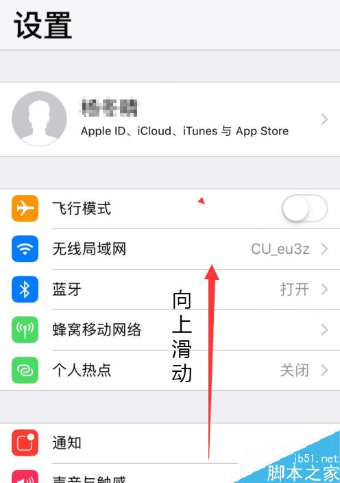 iPhone11抬起手机自动亮屏怎么办？iPhone11抬起亮屏的解决方法