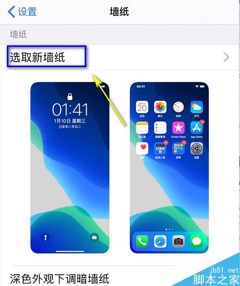 iPhone11怎么设置墙纸？iPhone11/11pro壁纸设置教程