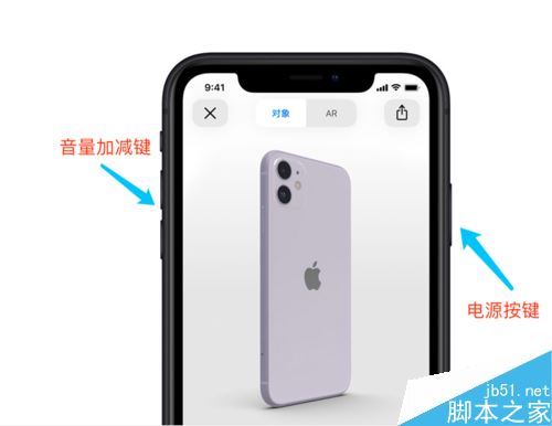 iPhone11怎么强制重启？iPhone11/11pro强制重启图文教程