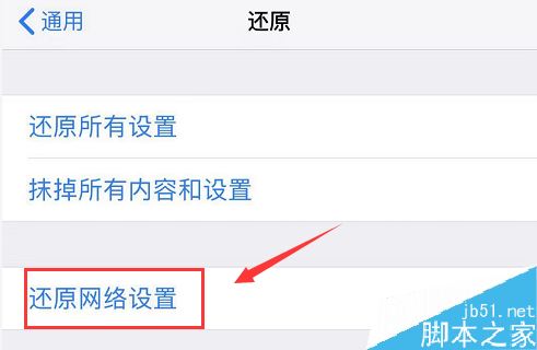 iPhone11连不上无线网怎么办？iPhone11无法连接WIFI的解决方法