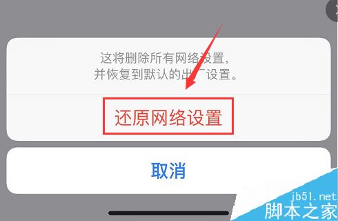 iPhone11连不上无线网怎么办？iPhone11无法连接WIFI的解决方法