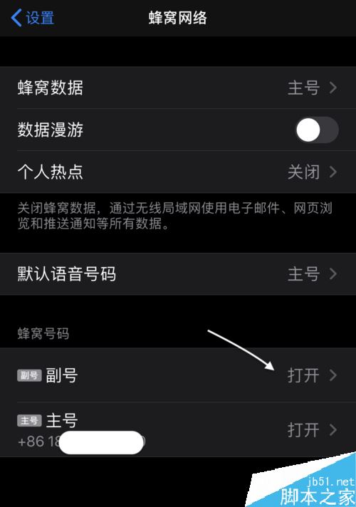 iPhone 11双卡双待怎么使用？苹果iPhone11双卡双待设置使用教程