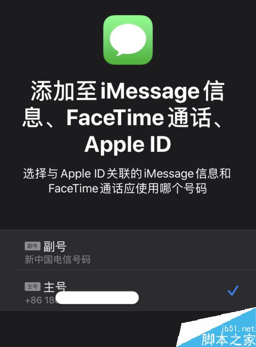 iPhone 11双卡双待怎么使用？苹果iPhone11双卡双待设置使用教程