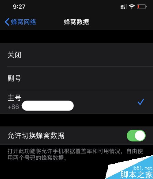 iPhone 11双卡双待怎么使用？苹果iPhone11双卡双待设置使用教程