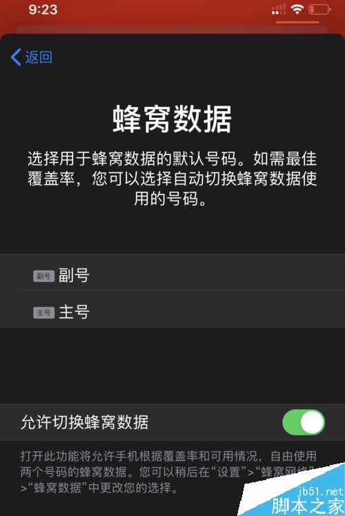 iPhone 11双卡双待怎么使用？苹果iPhone11双卡双待设置使用教程