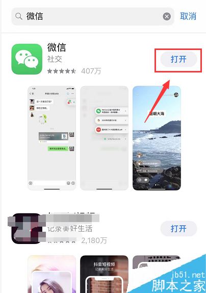 iPhone11更新不了软件怎么办？iPhone11无法更新APP版本的解决办法