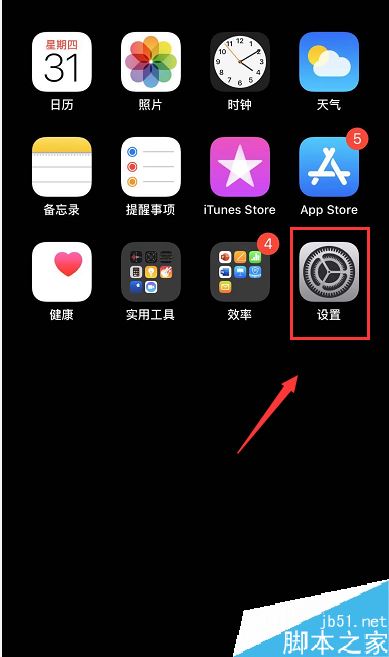 苹果手机怎么预防手机被偷后关机？iPhone预防手机被偷关机找回教程