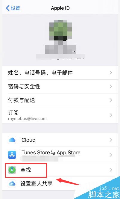 苹果手机怎么预防手机被偷后关机？iPhone预防手机被偷关机找回教程