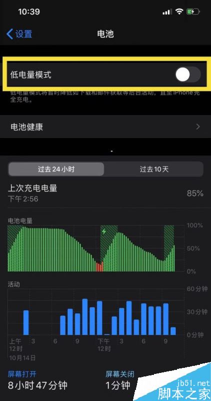 iphone11怎么开启低电量模式？iphone11手机多种省电方法