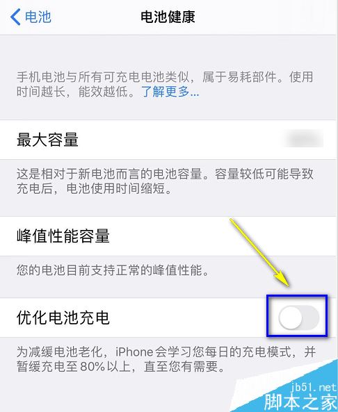 iPhone11如何优化电池充电？iPhone11/pro/max优化电池充电方法