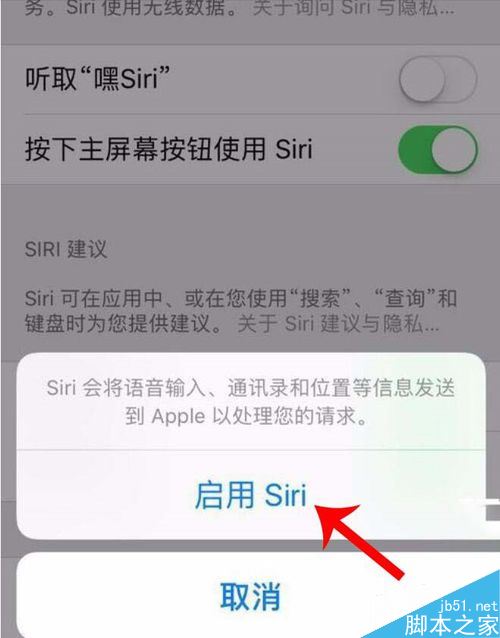 iPhone11怎么打开siri？iPhone11开启siri教程