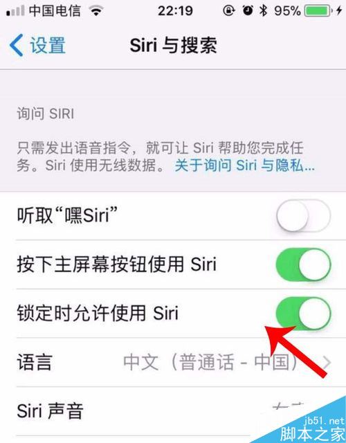 iPhone11怎么打开siri？iPhone11开启siri教程