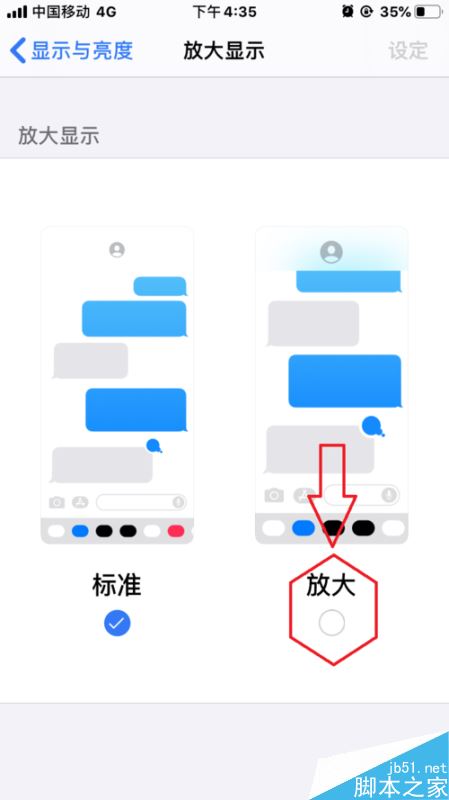 iPhone11怎么放大显示？iPhone11开启放大显示图文教程