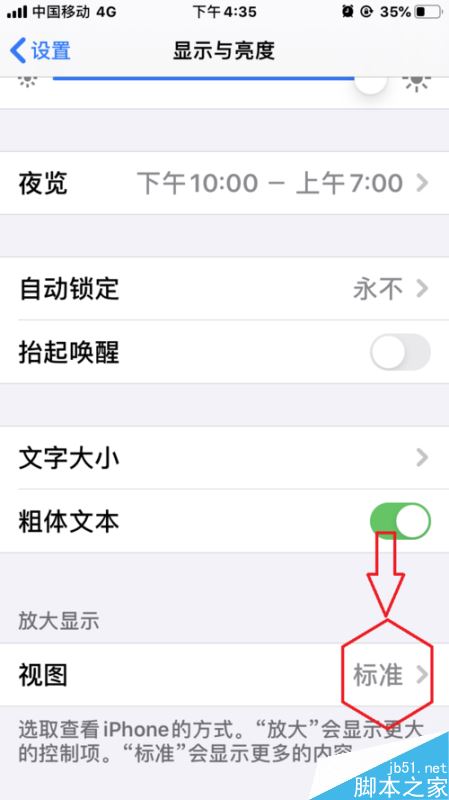 iPhone11怎么放大显示？iPhone11开启放大显示图文教程