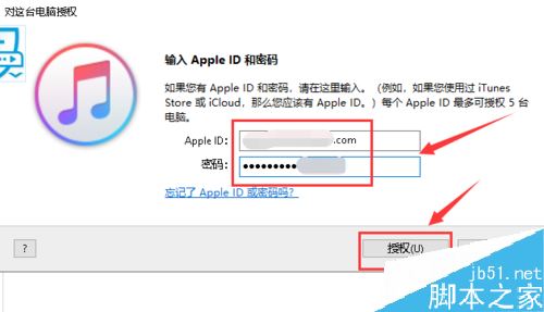 iPhone11怎么连接电脑？iPhone11信任并连接电脑教程