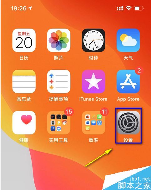 iPhone11 pro如何设置深色/夜间模式？iPhone11 pro深色/夜间模式设置方法