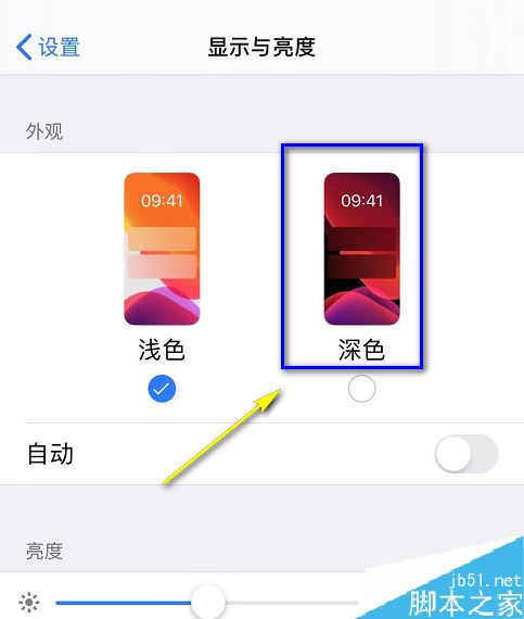 iPhone11 pro如何设置深色/夜间模式？iPhone11 pro深色/夜间模式设置方法