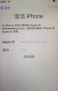 iphone手机刷机后出现陌生Apple ID并提示激活怎么办?