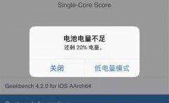 iphone手机低电量提示音怎么去掉 苹果iPhone手机低电量提示去除教程