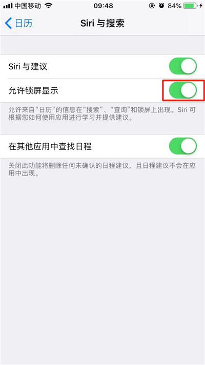 iPhoneXs Max不显示日期怎么办？iPhoneXs Max锁屏日期不显示的解决方法