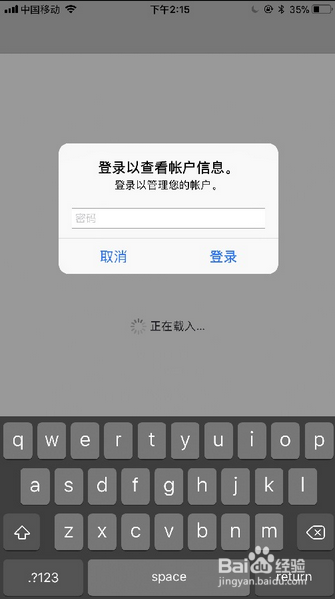 苹果手机Apple ID被禁用了怎么办？Apple ID被禁用多种解决方法