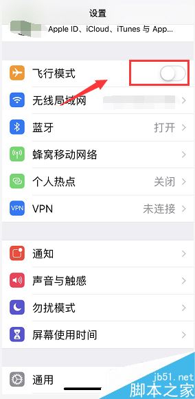 苹果iPhone总显示无服务怎么办？苹果iPhone无服务三种解决方法