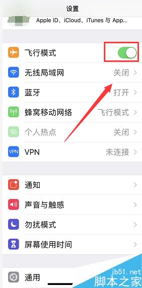 苹果iPhone总显示无服务怎么办？苹果iPhone无服务三种解决方法