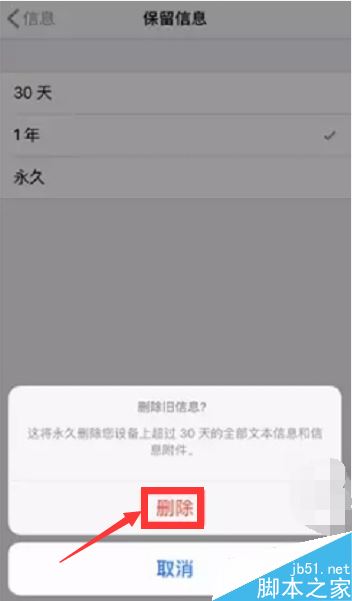 苹果手机怎么批量删除短信？iPhone批量删除短信教程