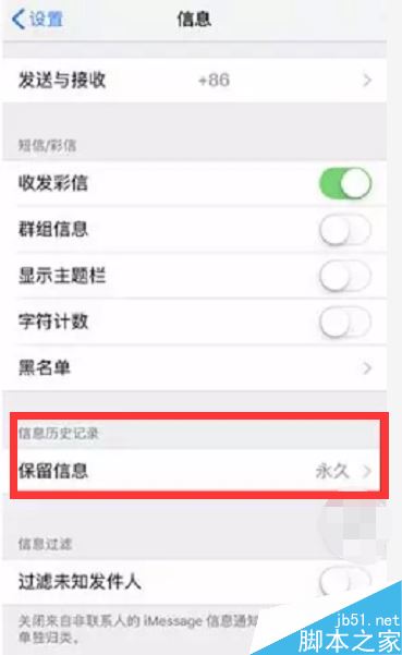 苹果手机怎么批量删除短信？iPhone批量删除短信教程