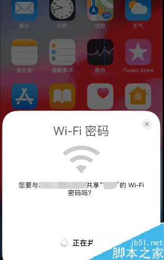 iPhone XS Max共享WiFi密码如何使用？