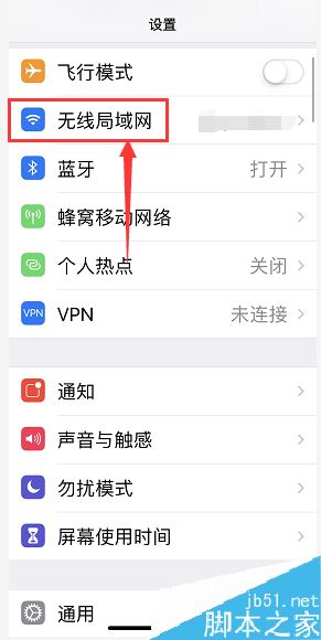 iPhone XS Max共享WiFi密码如何使用？