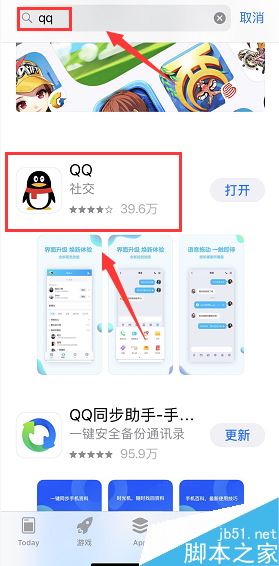 iPhone怎么安装多个QQ？苹果手机安装多个QQ教程