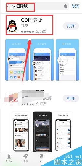 iPhone怎么安装多个QQ？苹果手机安装多个QQ教程