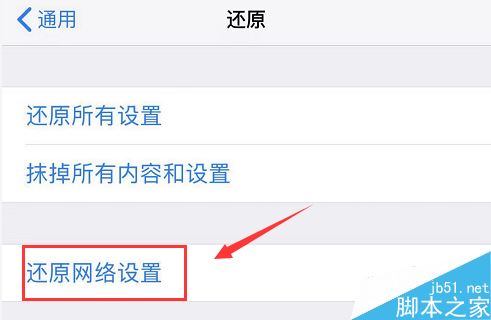 iPhone11一直显示正在搜索信号怎么办？iPhone11无信号的解决方法