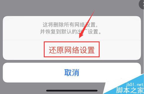 iPhone11一直显示正在搜索信号怎么办？iPhone11无信号的解决方法