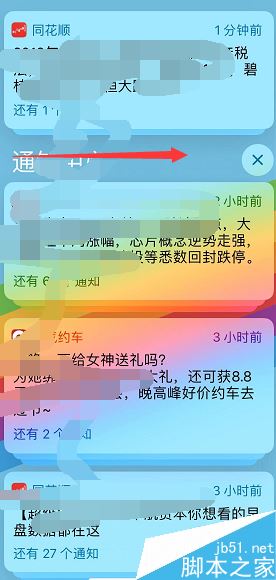 iPhone后台底部出现早上好如何关闭？苹果手机后台问候关闭方法