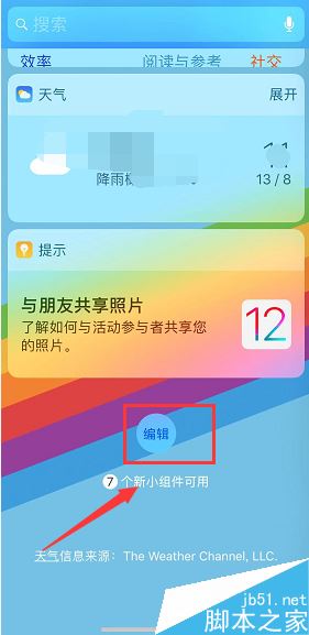 iPhone后台底部出现早上好如何关闭？苹果手机后台问候关闭方法