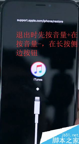 iPhone X怎么进入恢复模式？iPhone X进入恢复模式教程