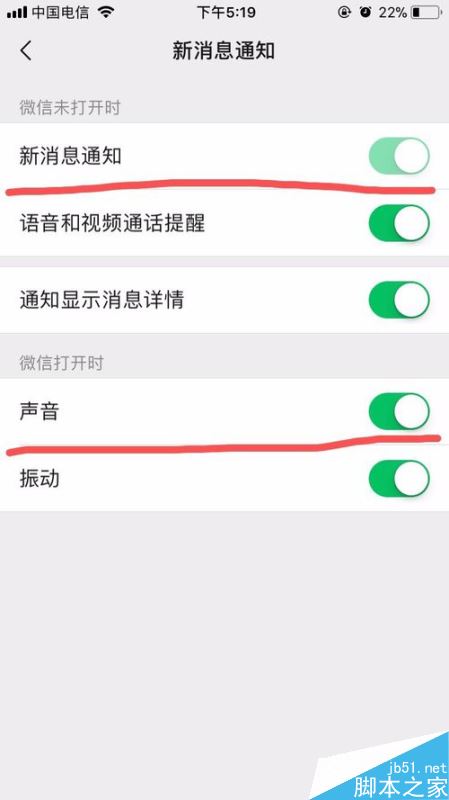 iPhone XR微信提示音怎么改？苹果XR微信提示音更改教程