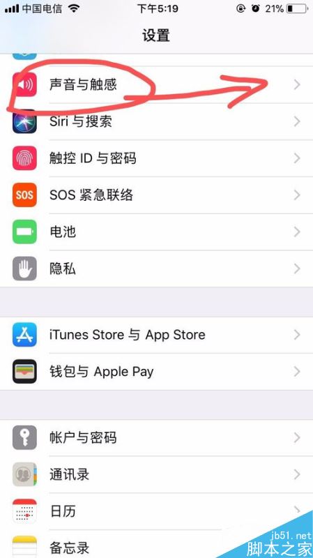 iPhone XR微信提示音怎么改？苹果XR微信提示音更改教程