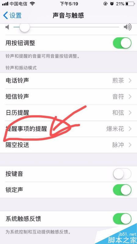 iPhone XR微信提示音怎么改？苹果XR微信提示音更改教程