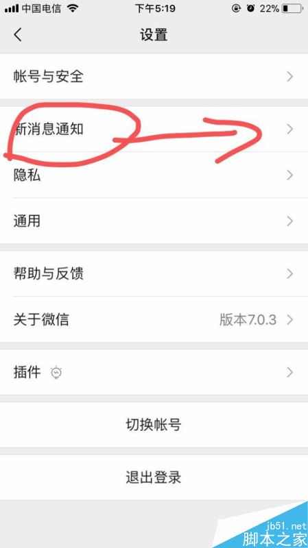 iPhone XR微信提示音怎么改？苹果XR微信提示音更改教程