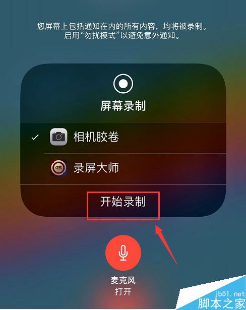 iPhone11怎么通话录音？iPhone11通话录音教程