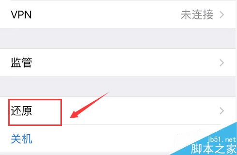 iPhone11无法连接app store怎么办？iPhone11连接不上app store解决方法