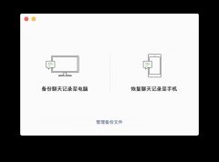 iPhone手机恢复微信聊天记录方法 苹果手机图片视频语音信息能恢复吗